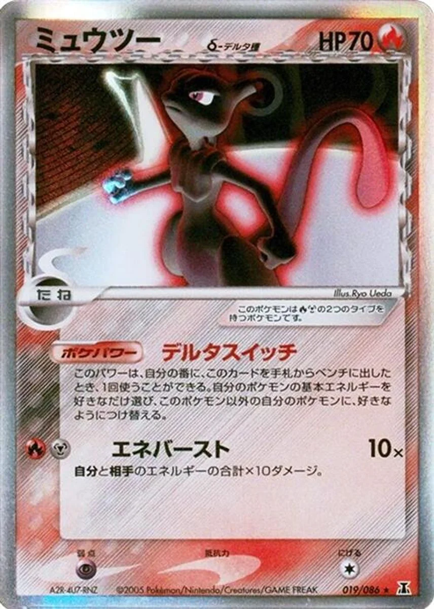 Mewtwo 「HOLON_RESEARCH_TOWER 019/086」「JP」