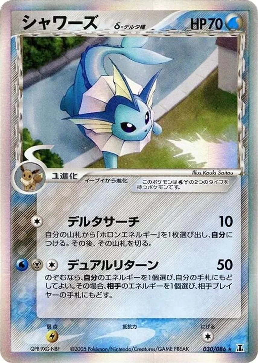Vaporeon 「HOLON_RESEARCH_TOWER 030/086」「JP」