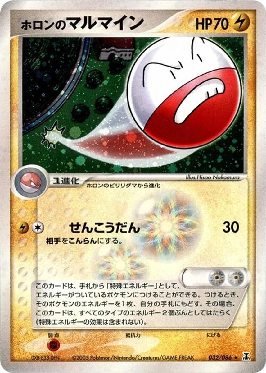 Holon's Electrode 「HOLON_RESEARCH_TOWER 032/086」「JP」