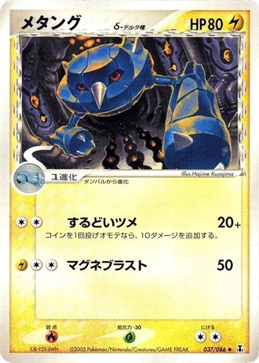 Metang 「HOLON_RESEARCH_TOWER 037/086」「JP」