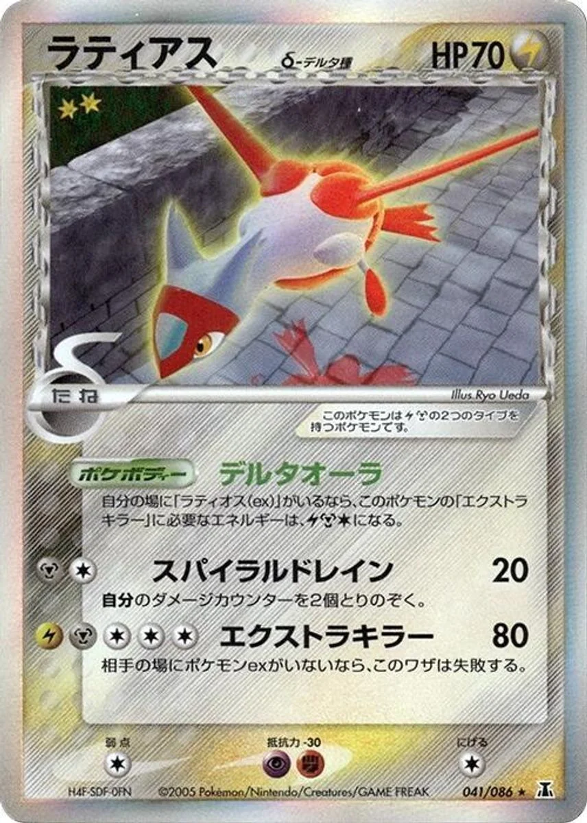 Latias 「HOLON_RESEARCH_TOWER 041/086」「JP」
