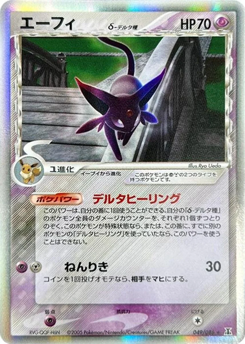Espeon 「HOLON_RESEARCH_TOWER 049/086」「JP」