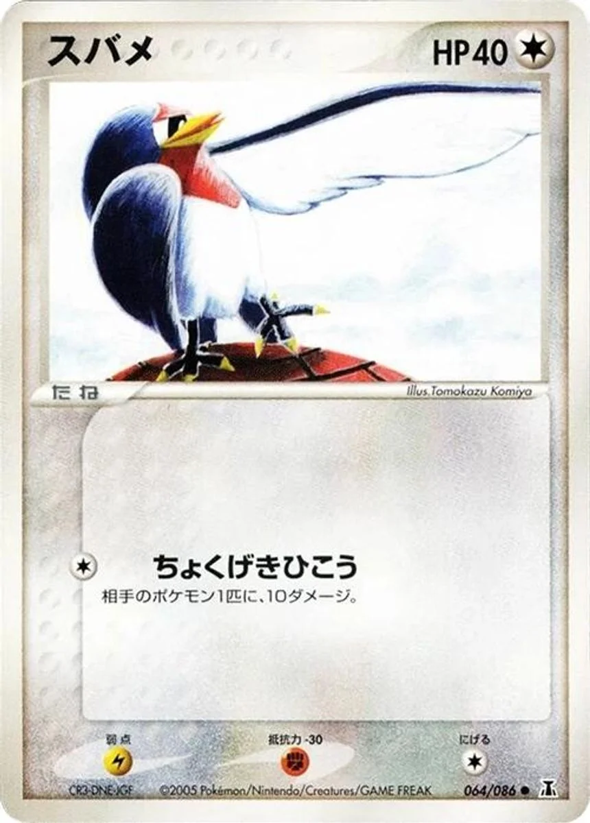 Taillow 「HOLON_RESEARCH_TOWER 064/086」「JP」