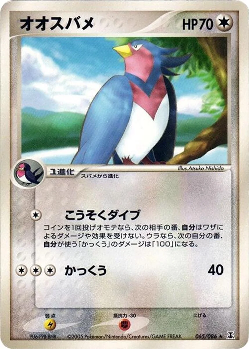 Swellow 「HOLON_RESEARCH_TOWER 065/086」「JP」
