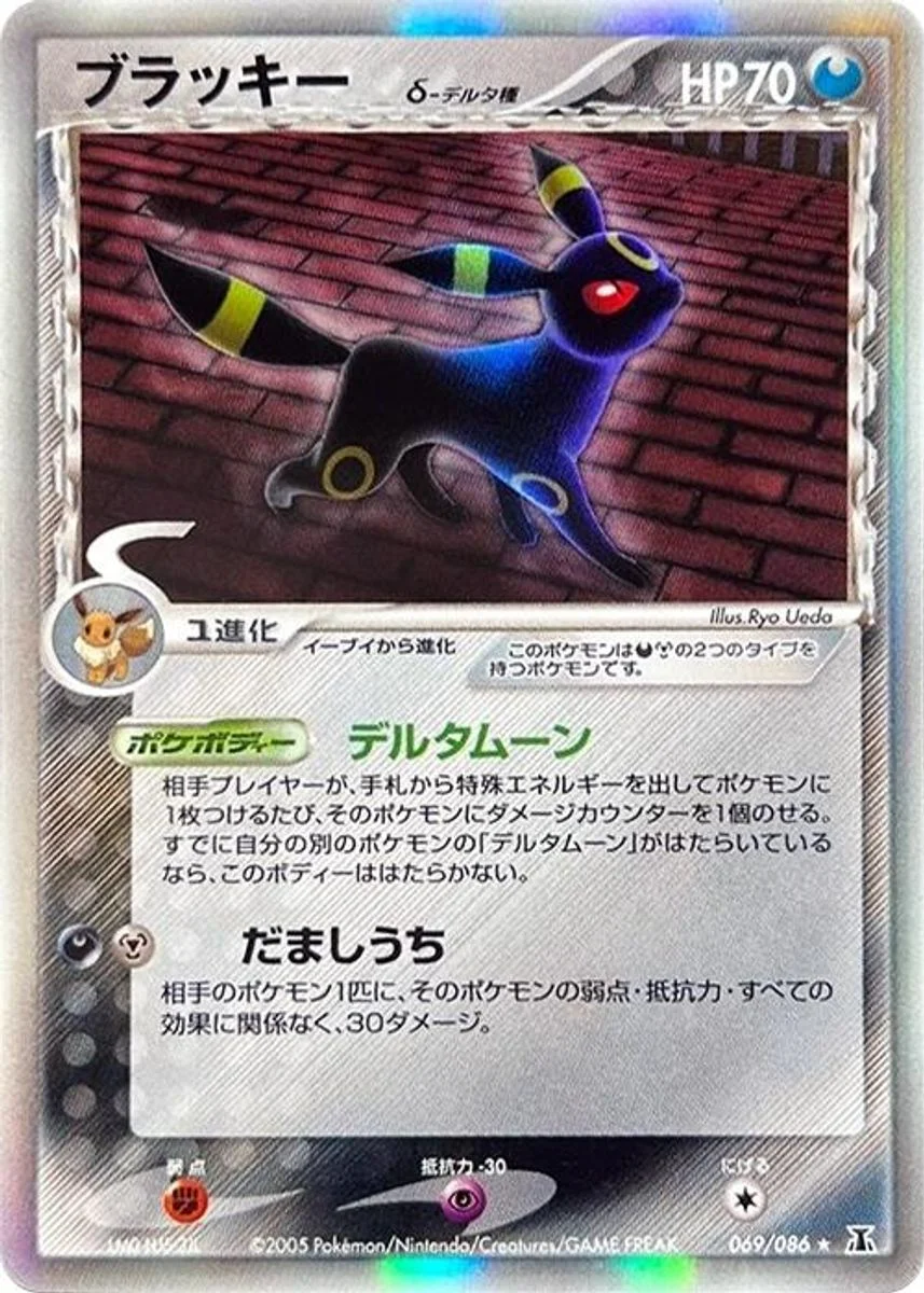 Umbreon 「HOLON_RESEARCH_TOWER 069/086」「JP」