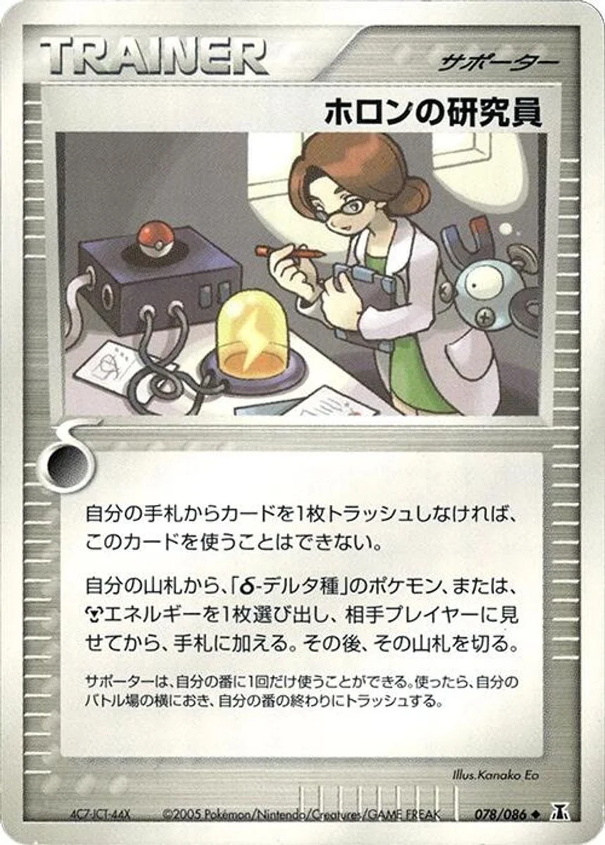 Holon Researcher 「HOLON_RESEARCH_TOWER 078/086」「JP」