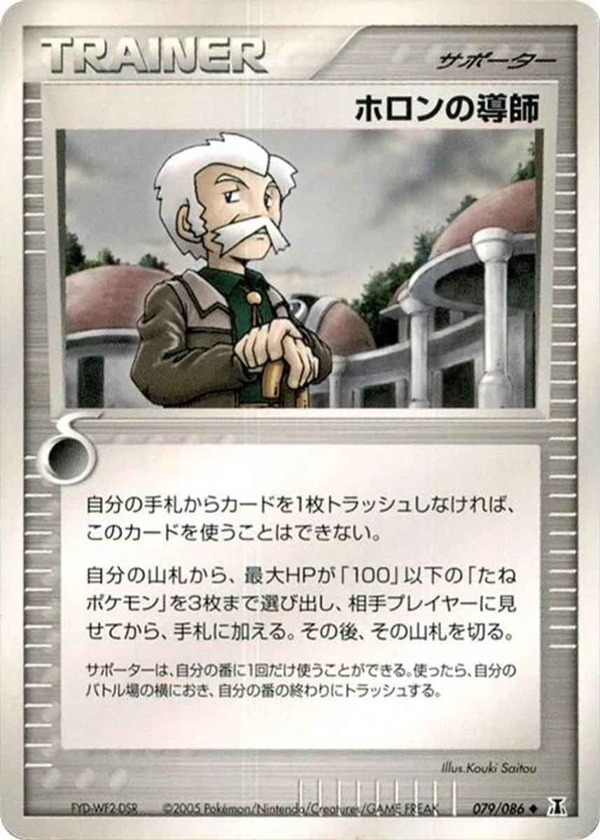 Holon Mentor 「HOLON_RESEARCH_TOWER 079/086」「JP」