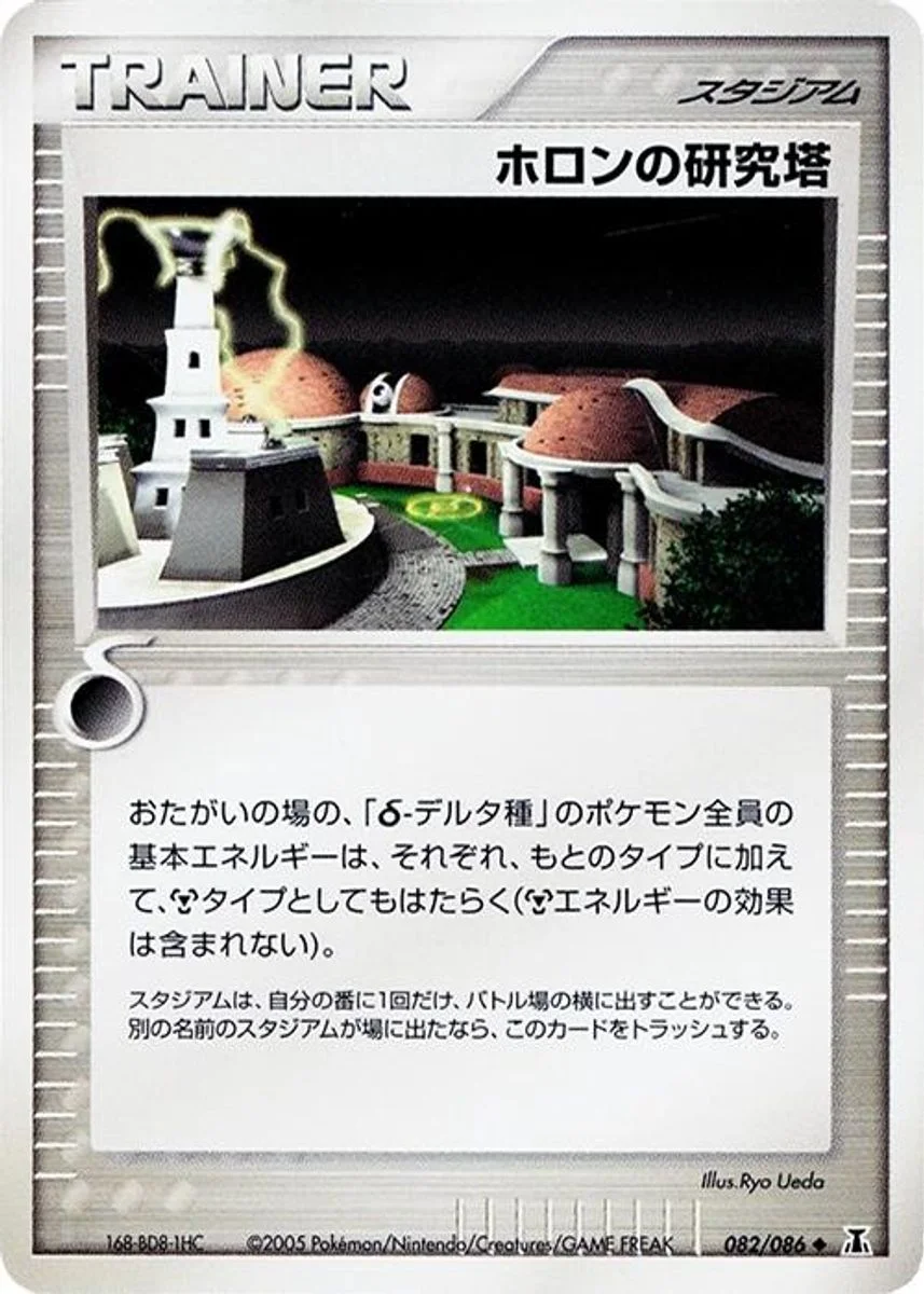 Holon Research Tower 「HOLON_RESEARCH_TOWER 082/086」「JP」