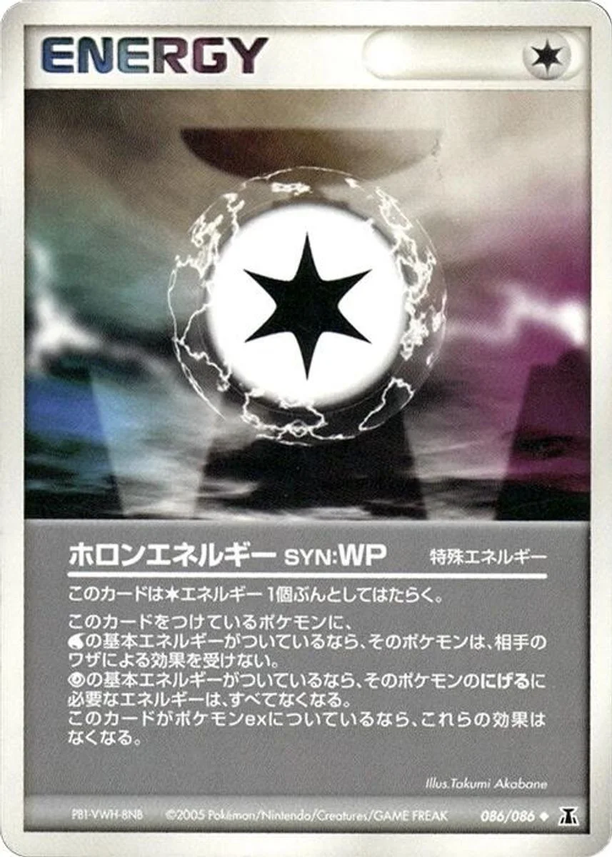 Holon Energy WP 「HOLON_RESEARCH_TOWER 086/086」「JP」