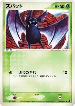 Zubat #003/086 · Pokémon