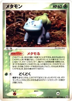 Ditto #007/086 · Pokémon