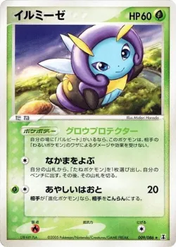 Illumise #009/086 · Pokémon