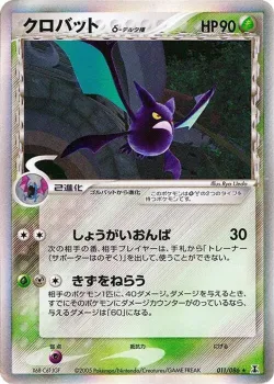 Crobat #011/086 · Pokémon
