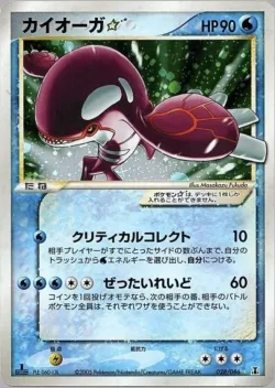 Kyogre ☆ #028/086 · Pokémon