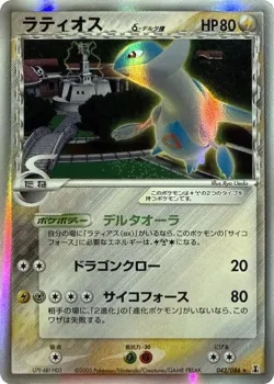 Latios 「HOLON_RESEARCH_TOWER 042/086」「JP」