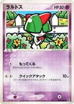 Ralts 「HOLON_RESEARCH_TOWER 047/086」「JP」
