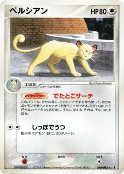 Persian 「HOLON_RESEARCH_TOWER 060/086」「JP」