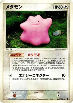 Ditto 「HOLON_RESEARCH_TOWER 061/086」「JP」