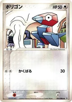 Porygon 「HOLON_RESEARCH_TOWER 062/086」「JP」