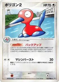 Porygon2 「HOLON_RESEARCH_TOWER 063/086」「JP」