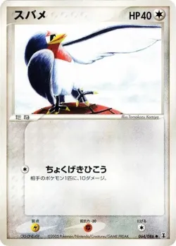 Taillow 「HOLON_RESEARCH_TOWER 064/086」「JP」