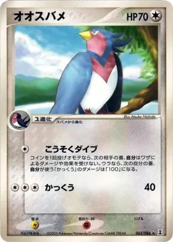 Swellow 「HOLON_RESEARCH_TOWER 065/086」「JP」