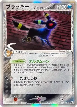 Umbreon 「HOLON_RESEARCH_TOWER 069/086」「JP」