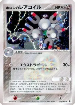 Holon's Magneton 「HOLON_RESEARCH_TOWER 072/086」「JP」