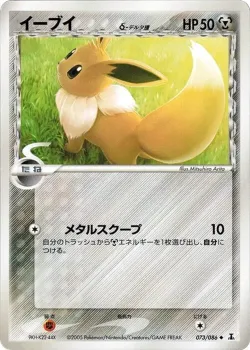 Eevee 「HOLON_RESEARCH_TOWER 073/086」「JP」