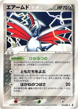 Skarmory 「HOLON_RESEARCH_TOWER 074/086」「JP」