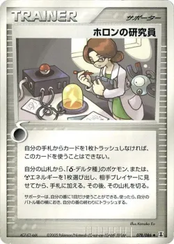 Holon Researcher 「HOLON_RESEARCH_TOWER 078/086」「JP」