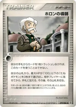 Holon Mentor 「HOLON_RESEARCH_TOWER 079/086」「JP」