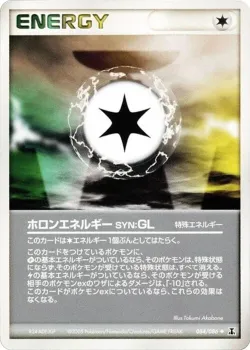 Holon Energy GL 「HOLON_RESEARCH_TOWER 084/086」「JP」