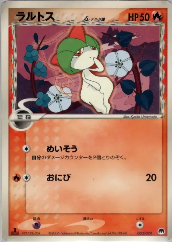 Ralts 「IMPRISON_GARDEVOIR_EX_CONSTRUCTED_STANDARD_DECK 003/024」「JP」