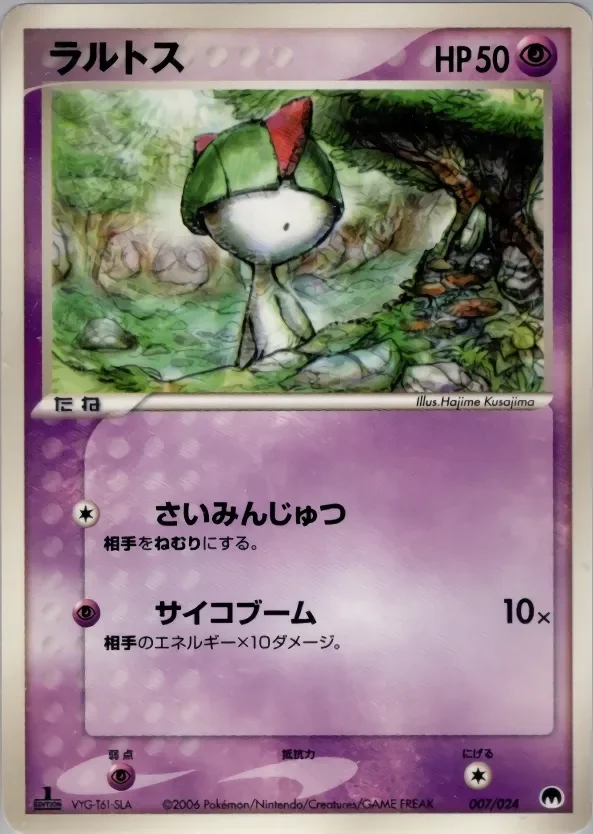 Ralts 「IMPRISON_GARDEVOIR_EX_CONSTRUCTED_STANDARD_DECK 007/024」「JP」