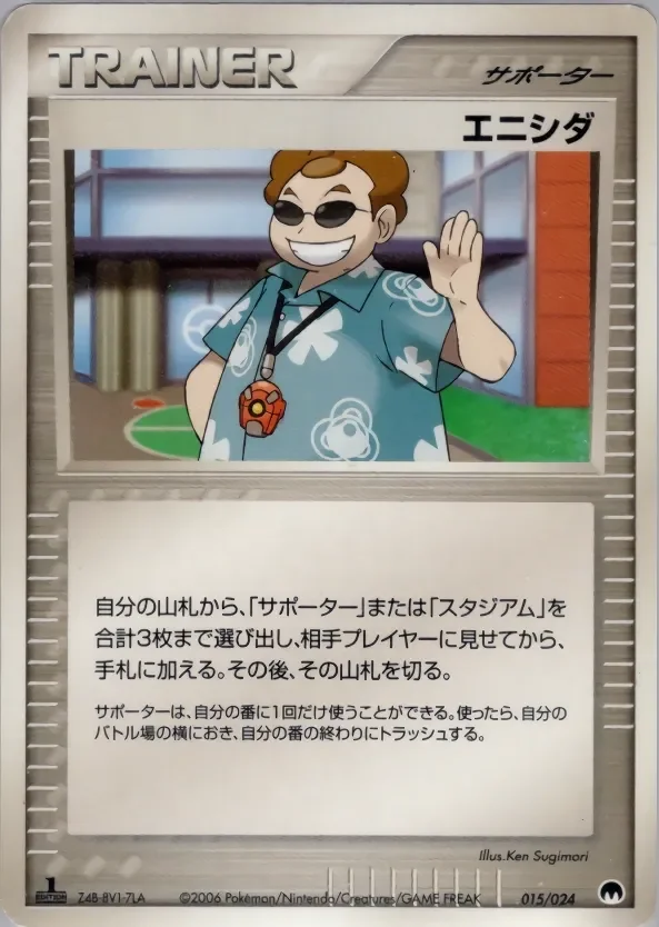 Scott 「IMPRISON_GARDEVOIR_EX_CONSTRUCTED_STANDARD_DECK 015/024」「JP」