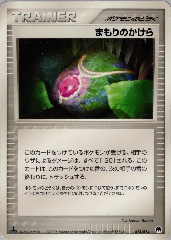 Buffer Piece 「IMPRISON_GARDEVOIR_EX_CONSTRUCTED_STANDARD_DECK 023/024」「JP」