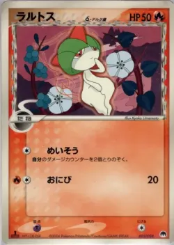 Ralts 「IMPRISON_GARDEVOIR_EX_CONSTRUCTED_STANDARD_DECK 003/024」「JP」