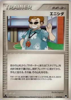 Scott 「IMPRISON_GARDEVOIR_EX_CONSTRUCTED_STANDARD_DECK 015/024」「JP」