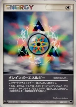 δ Rainbow Energy 「IMPRISON_GARDEVOIR_EX_CONSTRUCTED_STANDARD_DECK 024/024」「JP」