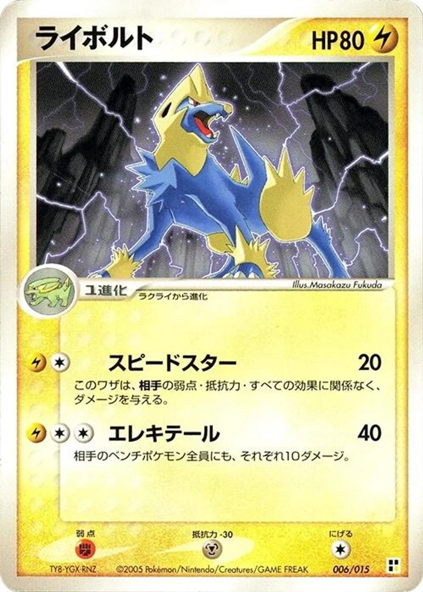 Manectric 「LIGHTNING_QUICK_CONSTRUCTION_PACK 006/015」「JP」