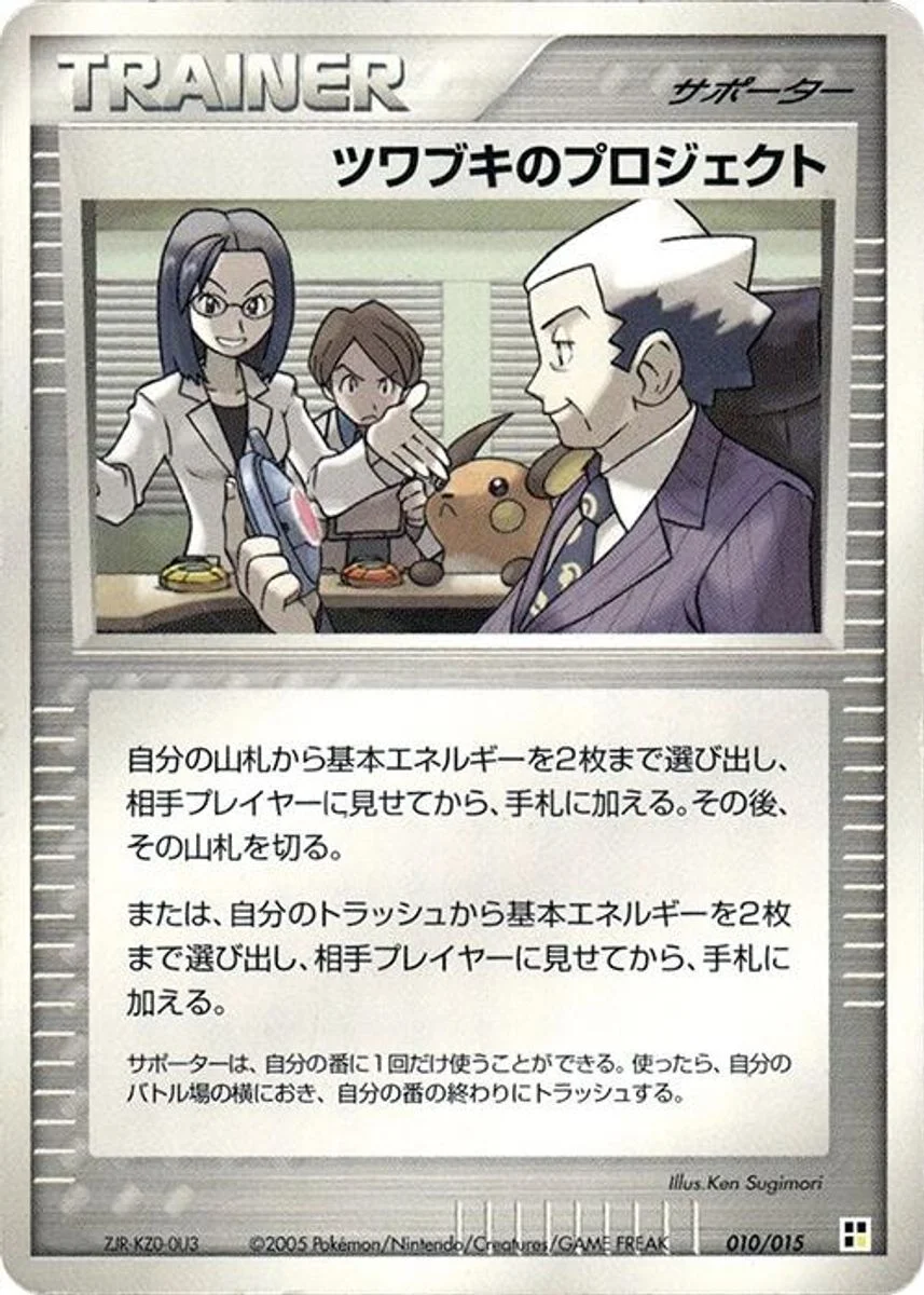 Mr. Stone's Project 「LIGHTNING_QUICK_CONSTRUCTION_PACK 010/015」「JP」