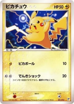 Pikachu 「LIGHTNING_QUICK_CONSTRUCTION_PACK 001/015」「JP」