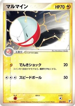Electrode 「LIGHTNING_QUICK_CONSTRUCTION_PACK 004/015」「JP」