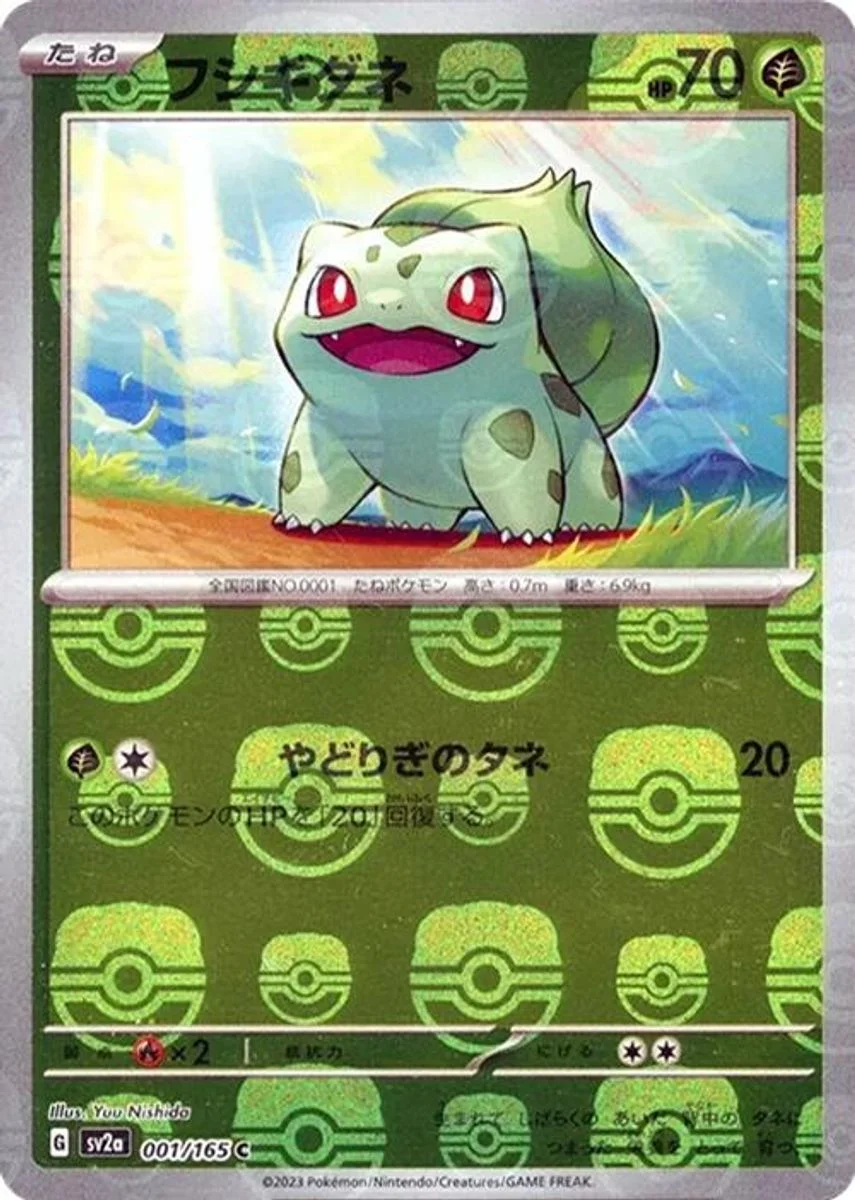 Bulbasaur 「MASTER_KIT_BULBASAUR 001/015」「JP」