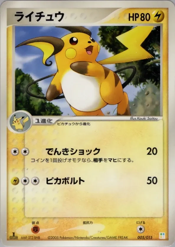 Luvdisc 「MASTER_KIT_BULBASAUR 003/015」「JP」