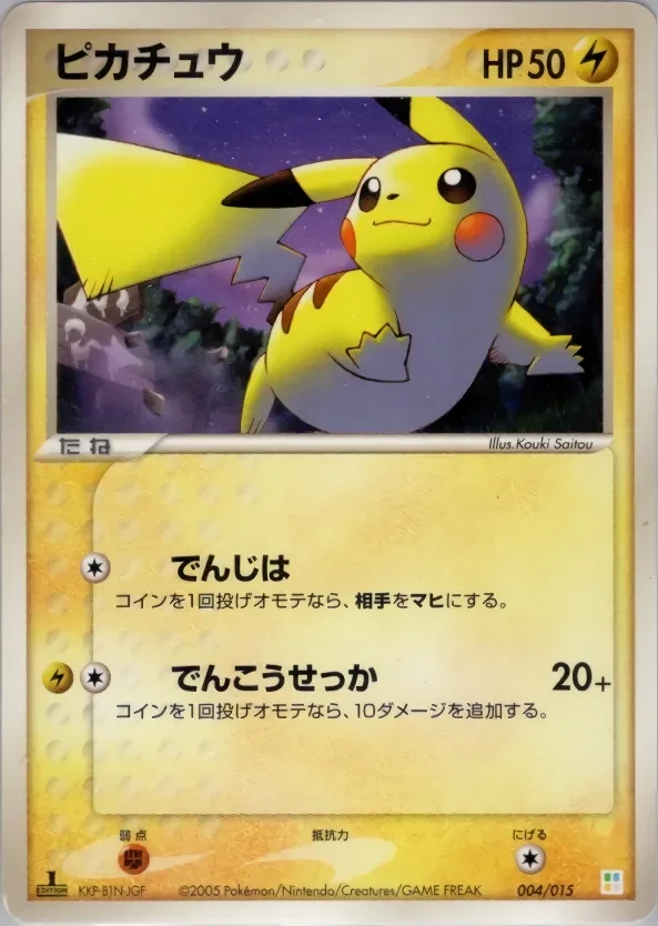 Pikachu 「MASTER_KIT_BULBASAUR 004/015」「JP」