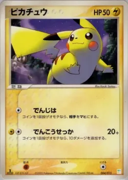 Pikachu 「MASTER_KIT_BULBASAUR 004/015」「JP」