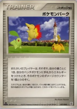Pokémon Park 「MASTER_KIT_SIDE_DECK 010/012」「JP」