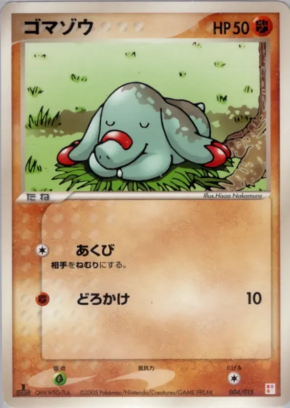 Phanpy 「MASTER_KIT_TORCHIC 004/015」「JP」